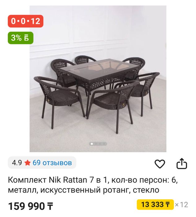 Ротанговая мебель