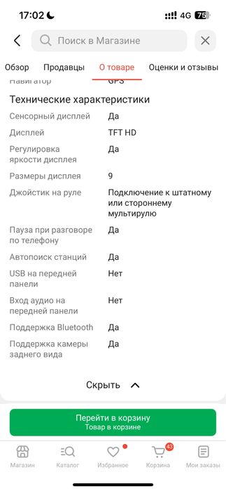 Turbo x 2 DIN андроид