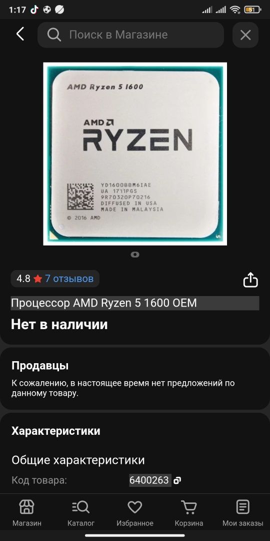 Игровой комплект