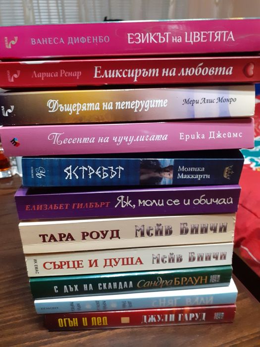 Книги- дамски романи