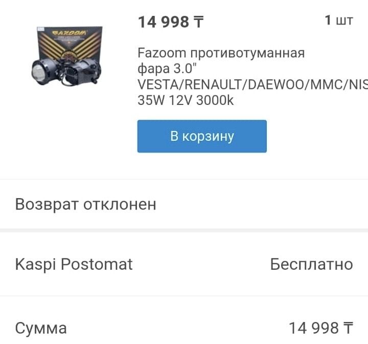 Продам туманки в упаковке новые
