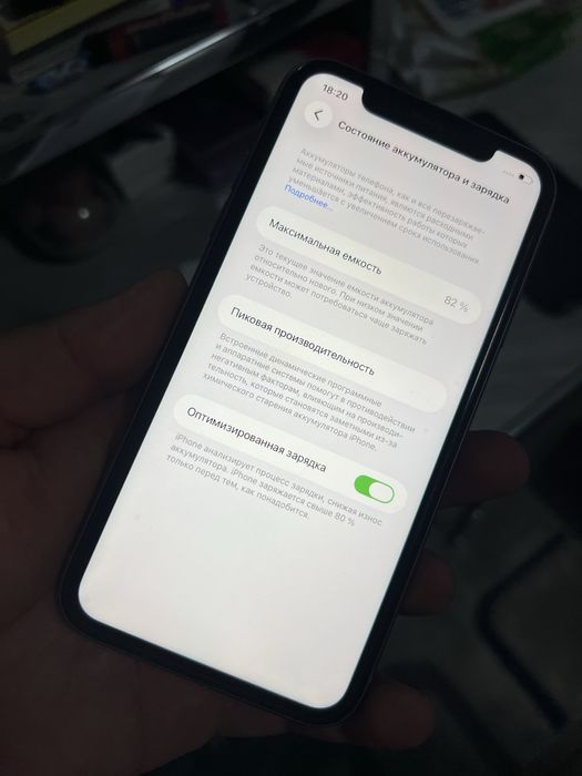 Iphone 11 xamajoyi radnoy