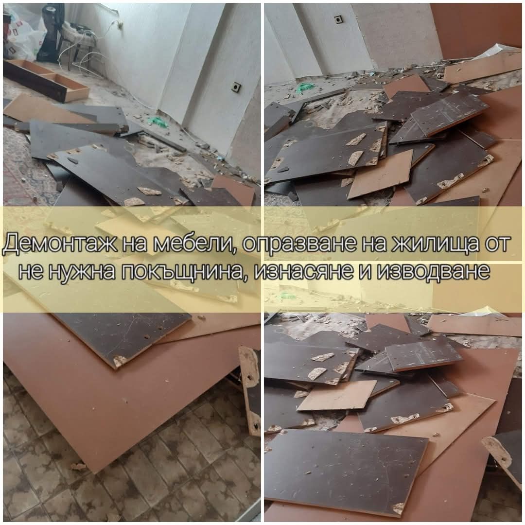 Вътрешни външни ремонти от А-Я