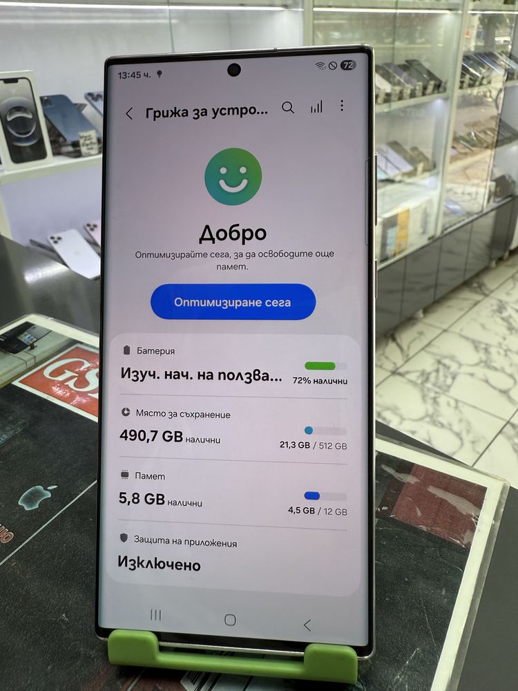 Samsung Galaxy S22 Ultra 512Gb