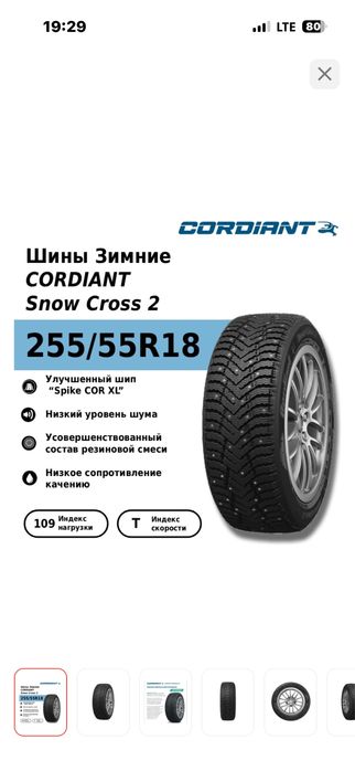 Зимняя резина срочно 255/55/18