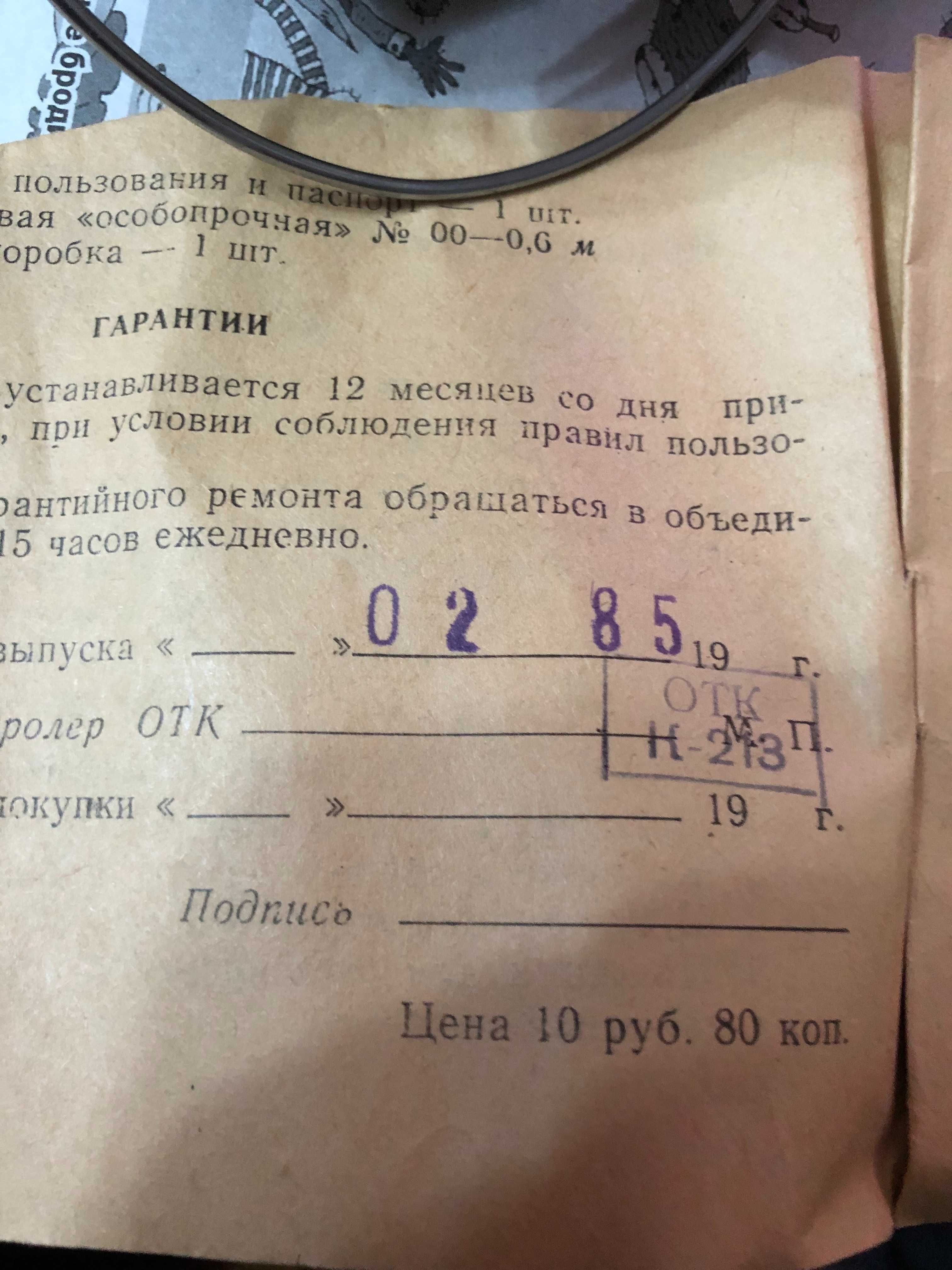 Продам  Рыболовную безынерционную Спиннинговую катушку пр- СССР