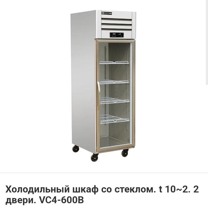 Морозильный Холодильный Стол Шкаф Холодильник Холодильная Витрина Каме