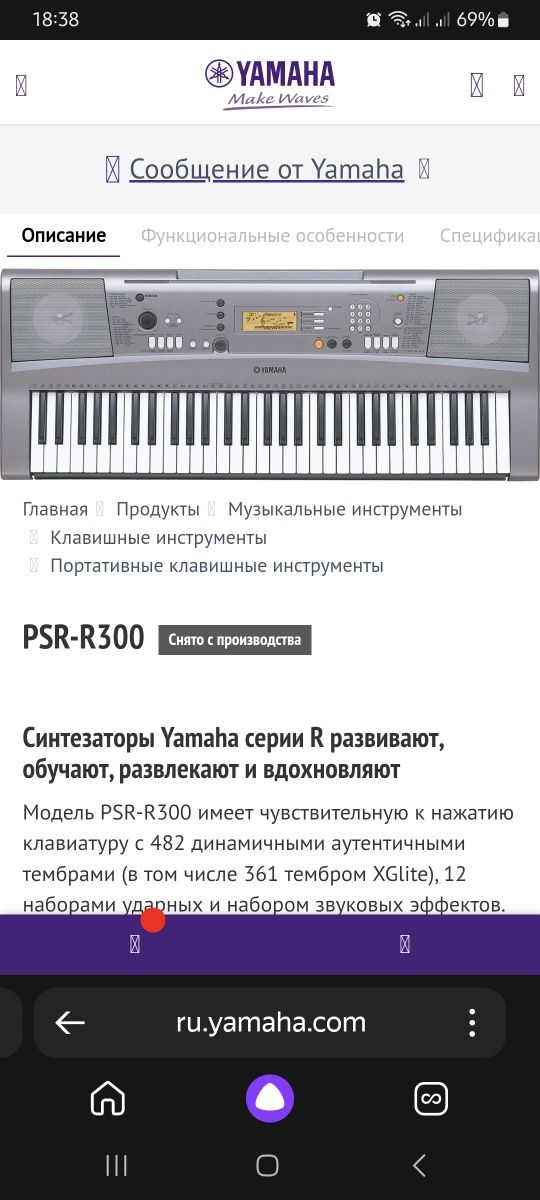 Продам синтезатор Yamaha