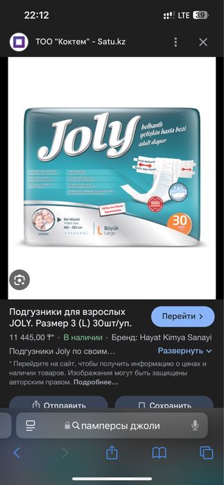 Продам памперсы для взрослых