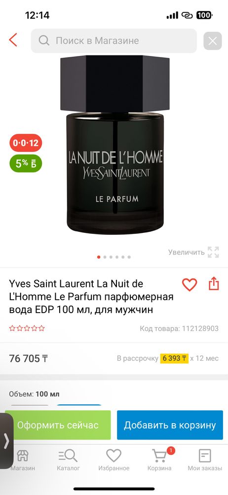 Продам 2 Парфюма от Yves Saint Laurent