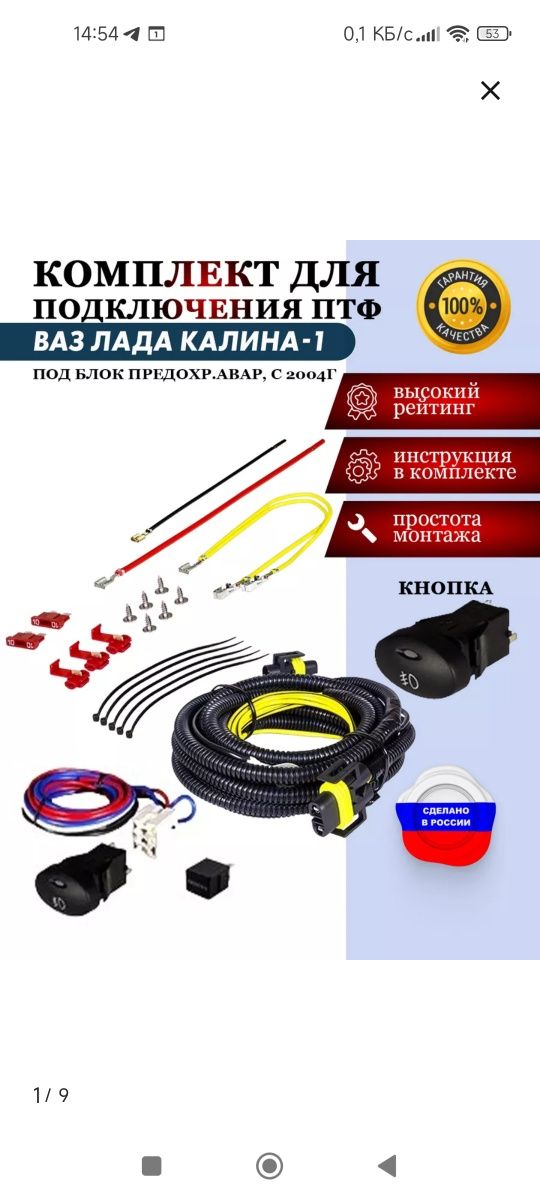 Противотуманные фары ПТФ с рамками Лада Калина 1