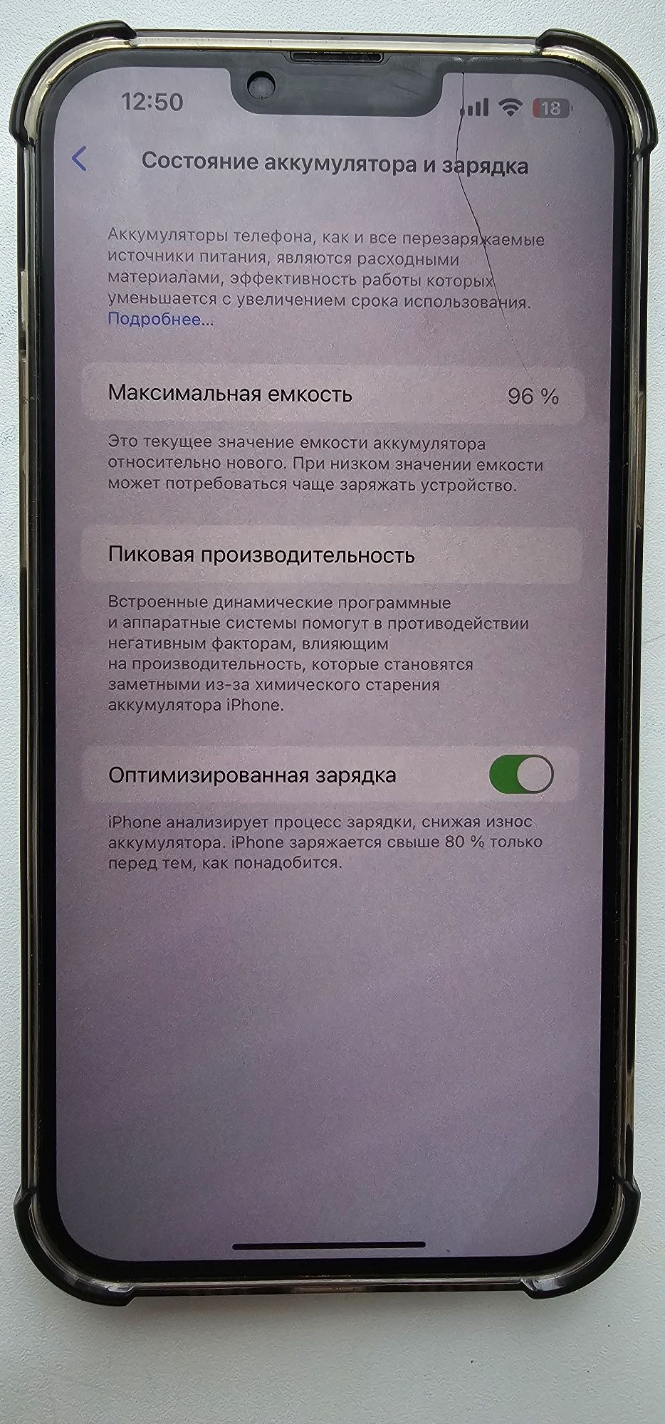 Продам телефон Айфон 14Plus