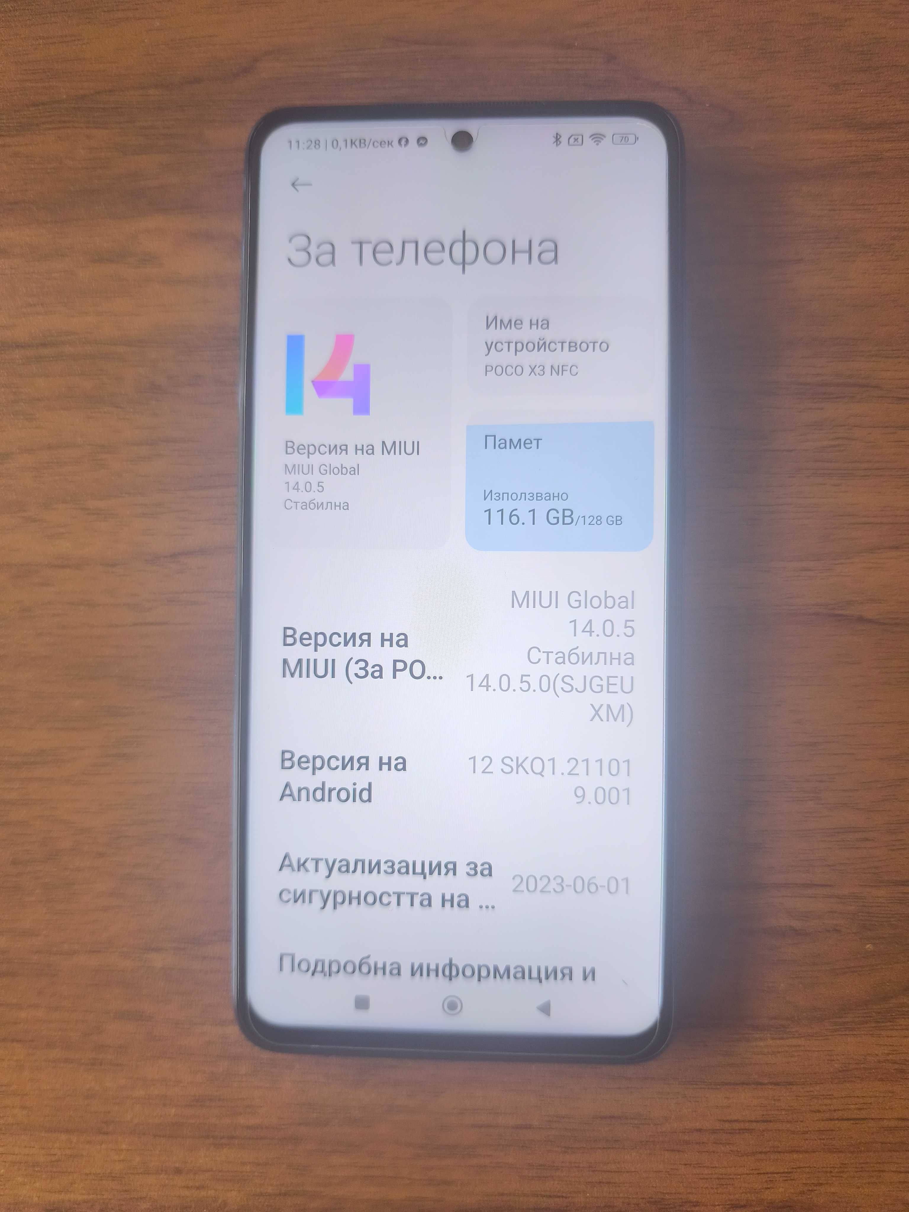 Смартфон Xiaomi Poco X3 NFC 128GB 6GB