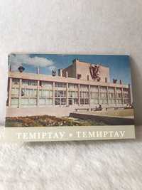 Набор открыток Темиртау