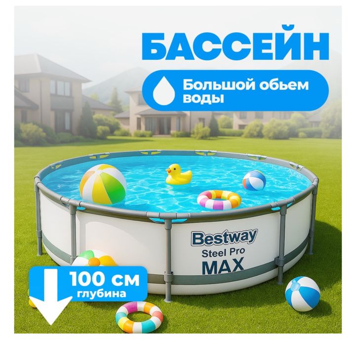 Бассейн каркасный Bestway 366x366x100 см с фильтр насосом