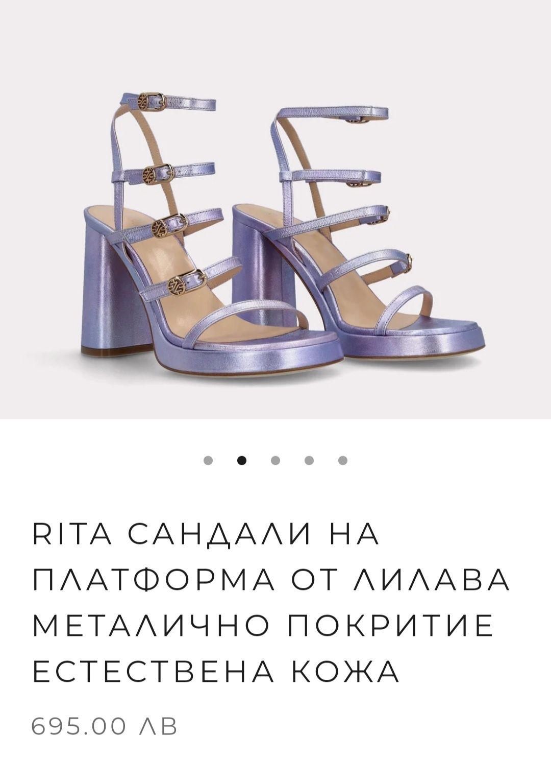 Ingliz сандали модел Rita в лилав металик