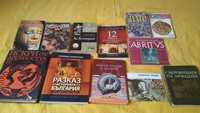Продавам 12 исторически книги, Египет на фараоните, Римски градове в Б