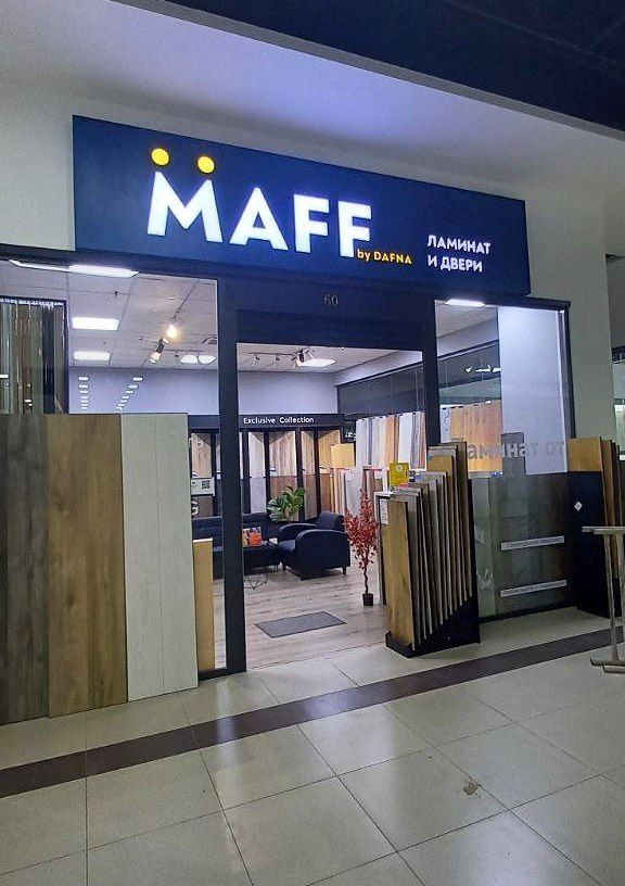 Наружная реклама / MAFF by Dafna