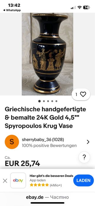 Гръцка ръчно изработена и рисувана ваза от 24-каратово злато