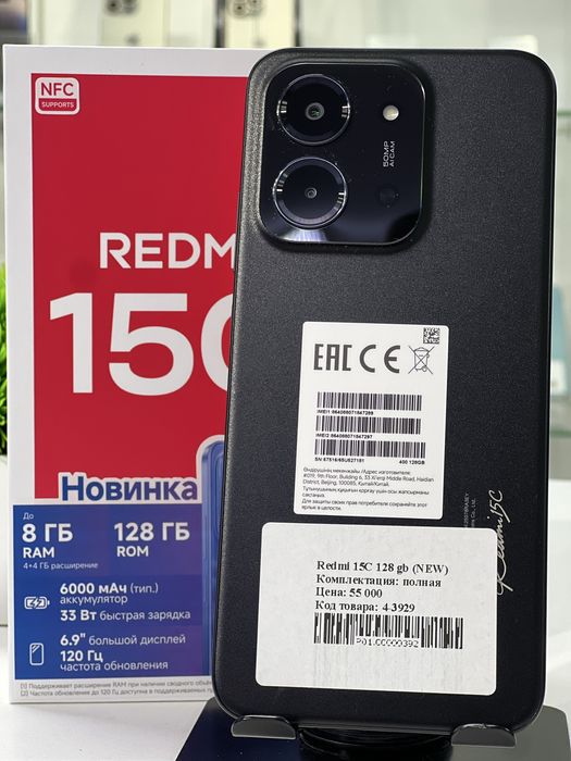 Redmi 15C 128 gb (NEW)