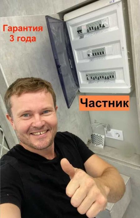 Услуги электрика: монтаж проводки и устранение короткого замыкания!