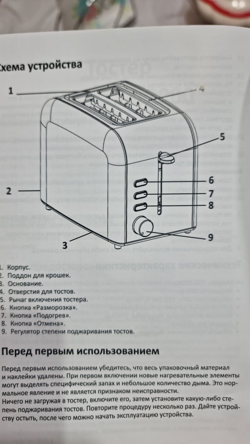 Тостер DEXP TSR-2000 (почти новый)