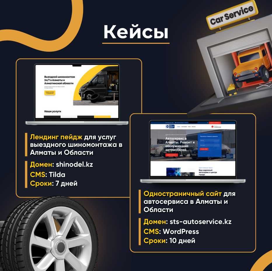 Сайт визитка / Разработка веб сайтов / Продвижение сайтов Астана