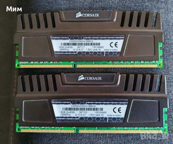 Рам памет DDR3 Corsair 1866 2x4gb kit