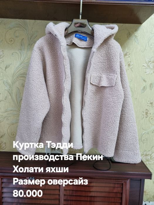 Женские куртки в хорошем состоянии