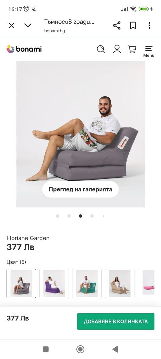 Разтегателен пуф