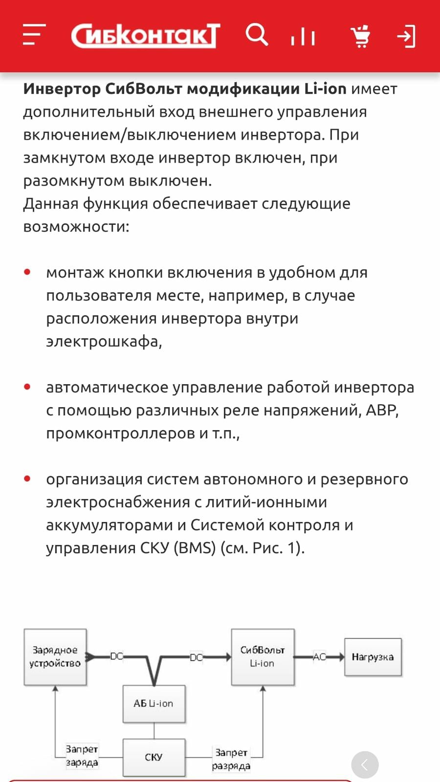 Инвертор СибВольт 6048(6кВт),СибВольт 1548.(1.5кВт).ГАРАНТИЯ 3 года.