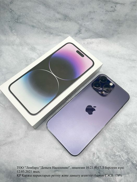 IPHONE 14 PRO MAX (Экибастуз )Ауэзова 36 лот 794737