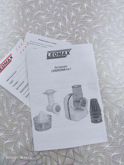 Продам кухонный комбайн супер кухня электрическая