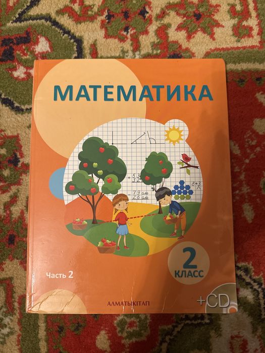 Учебник по математике