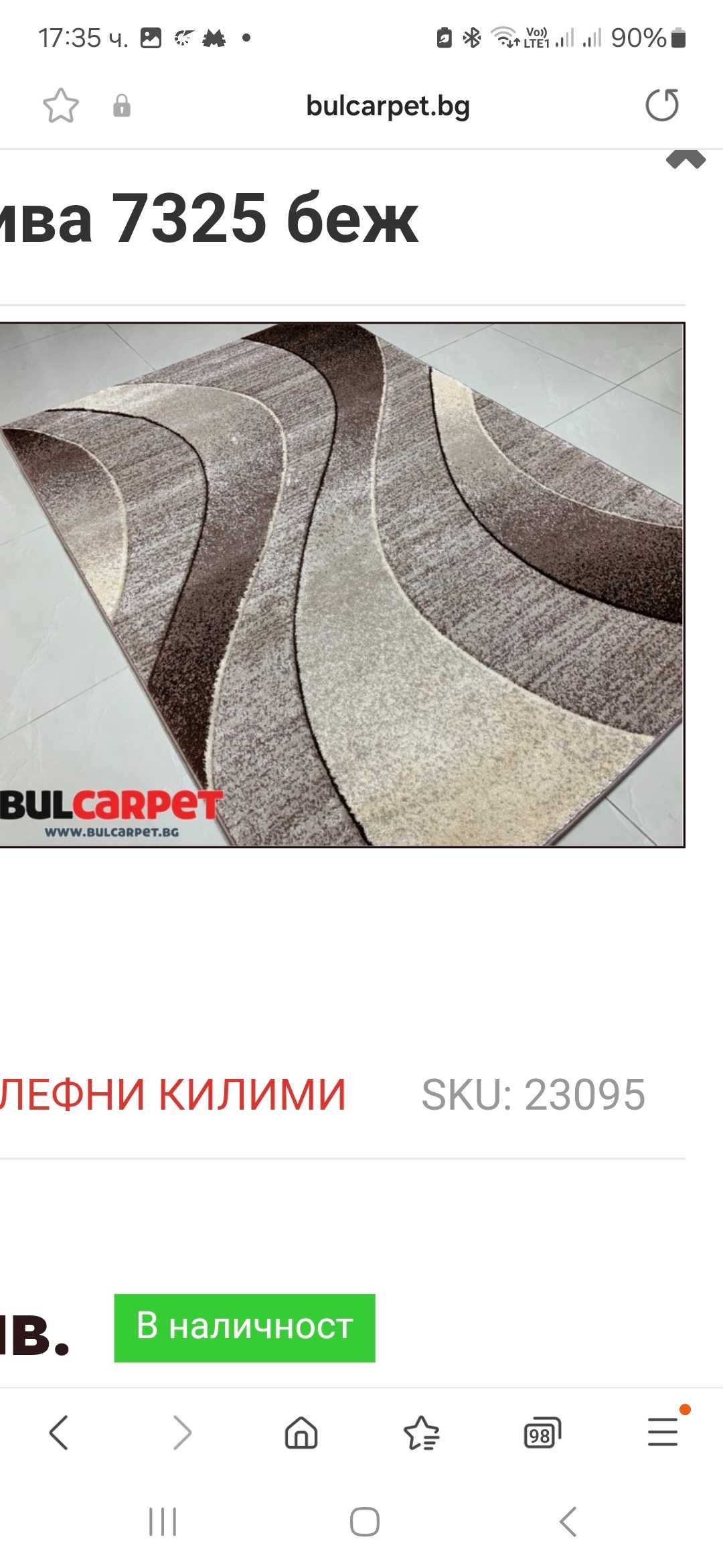 Килими  пътеки пловдив на едроо и дребно