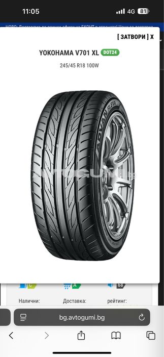 Yokohama v701 245 40 r18