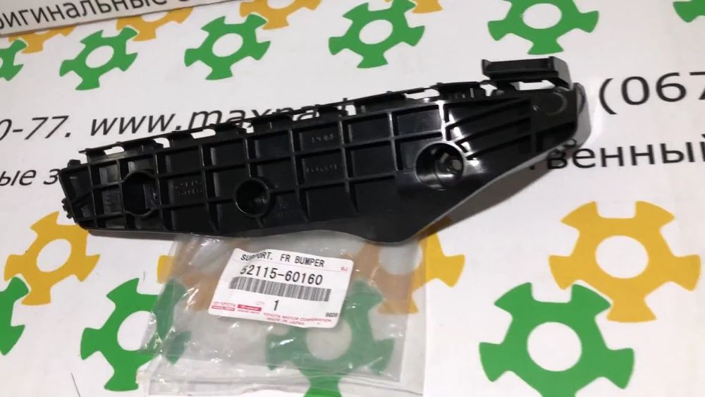 Toyota Prado 150 - КРОНШТЕЙН переднего БАМПЕРА