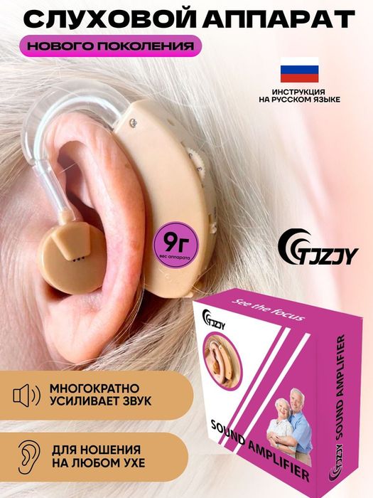 Продам слуховой апппрат.