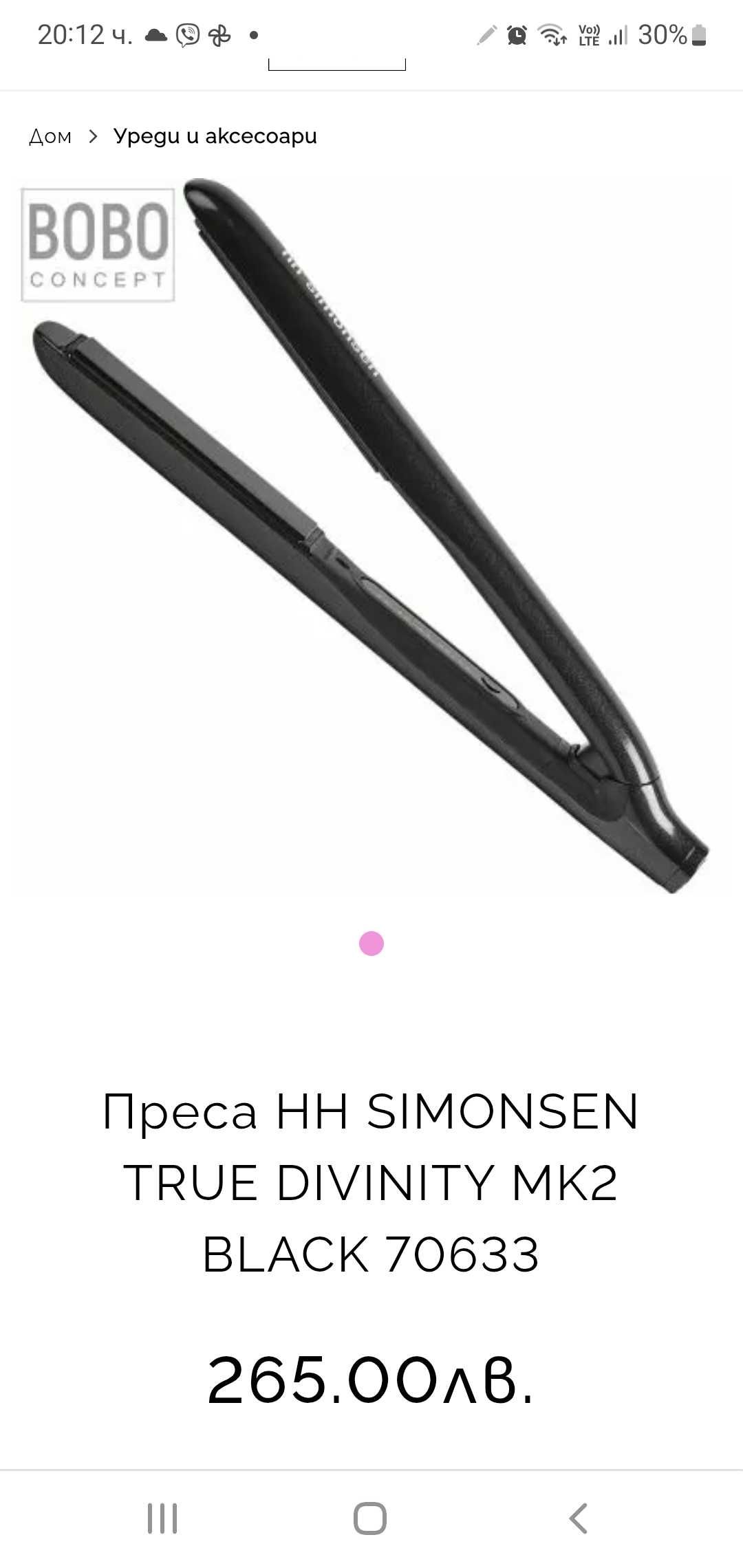 Преса за коса  - HH Simonsen MK2