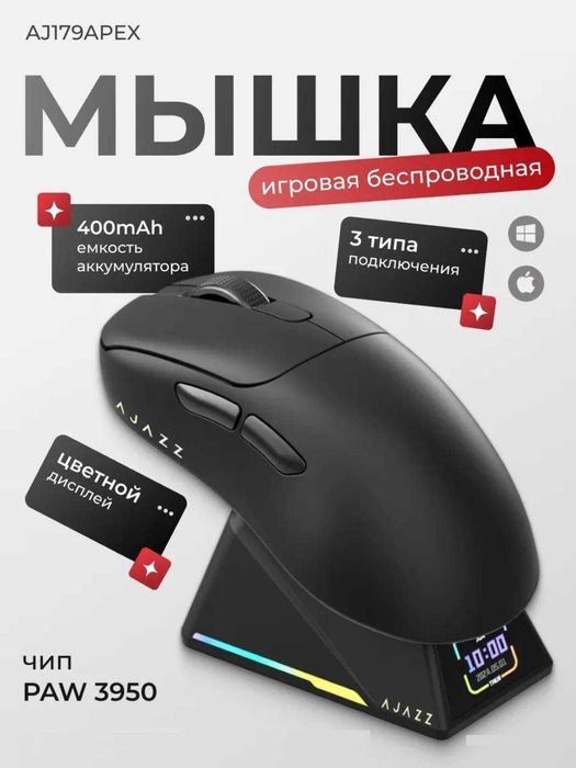 AJAZZ pro gaming sichqoncha | 2.4G+BT+USB, RGB, 26000 DPI optik sensor