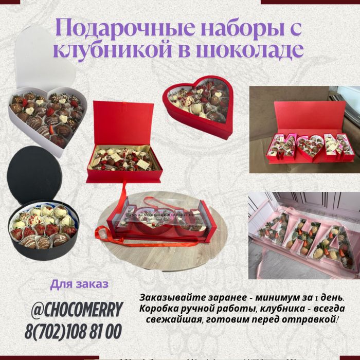 Клубника в шоколаде в премиум коробке