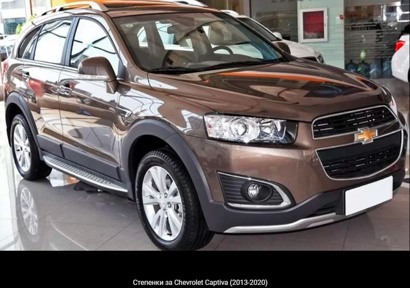 Степенки за Chevrolet Captiva (2008-2020) - На склад