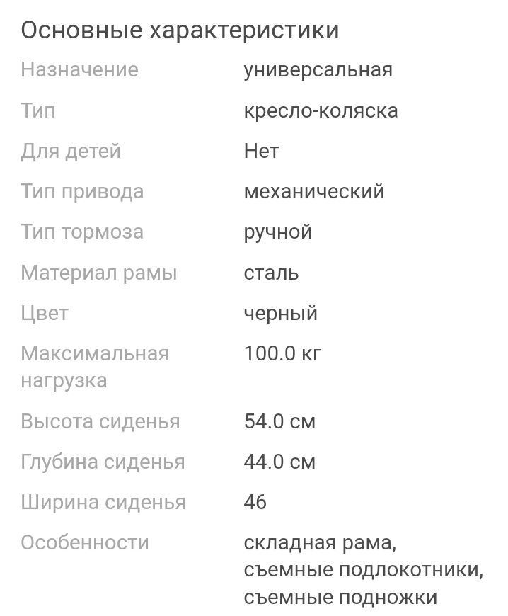 Продам инва коляску