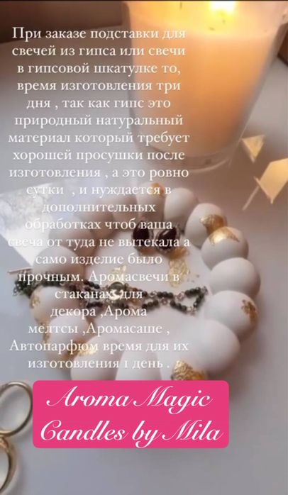 Свечи с декором Aroma Magic 200 мг
