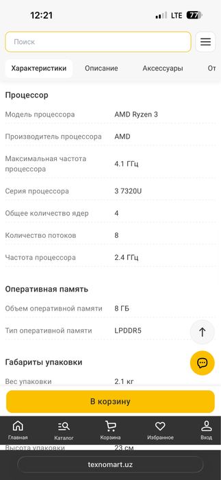 ASUS Vivobook Go | Yangi karobka