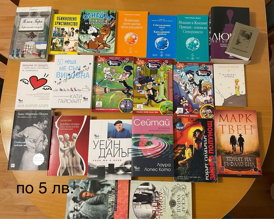 Разнообразни книги