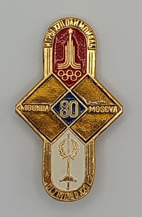 Фестиваль молодежи, Москва 1985. СССР; Олимпиада 80 и др. значки СССР