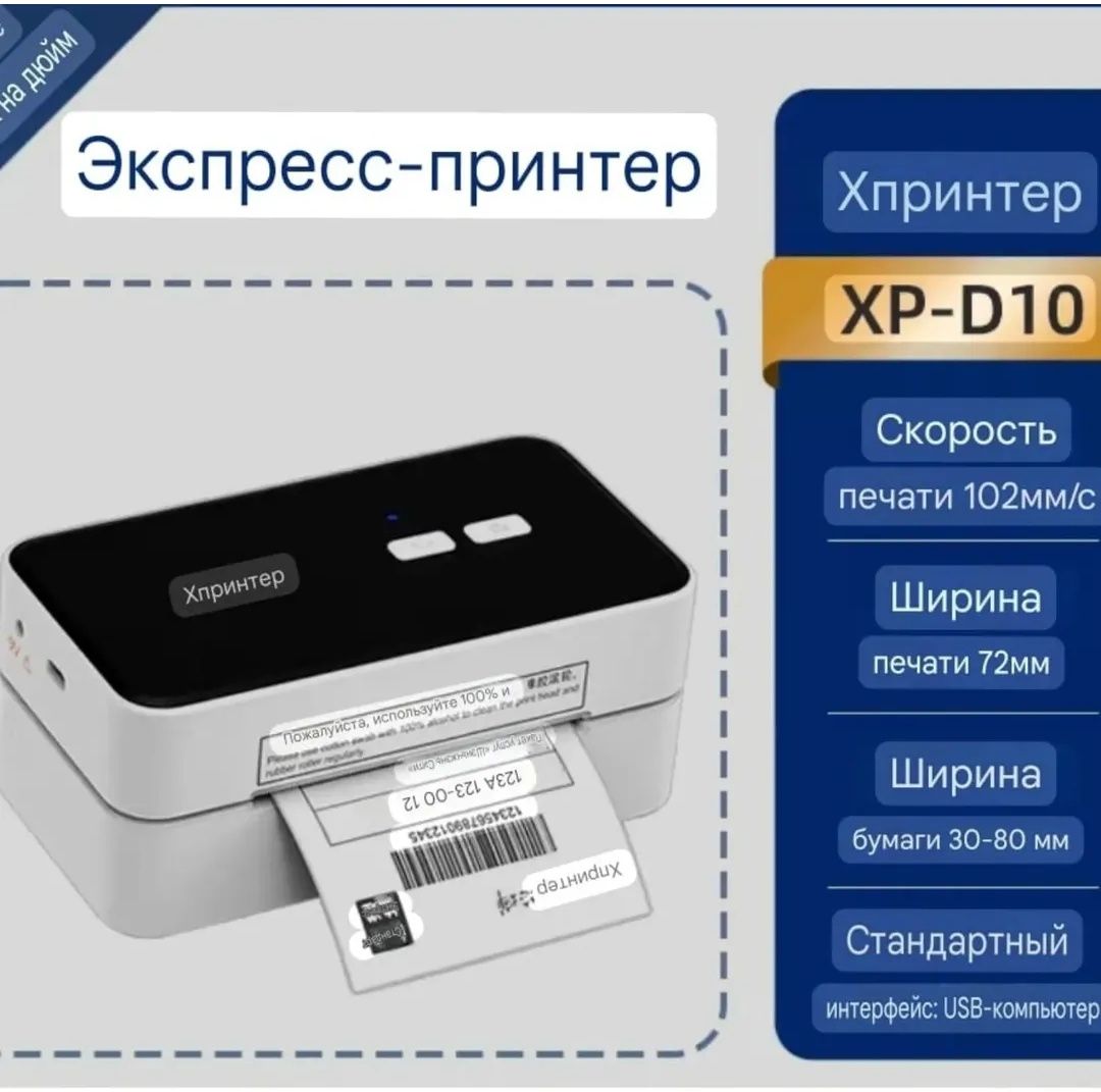 Продам новый принтер для чеков