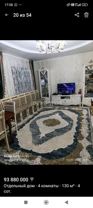 Сдается отдельно стоящая дом 4-х комнатная 2 этажа в городе.