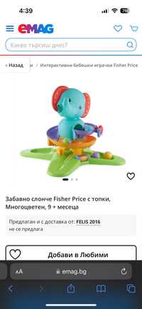 Fisher price играчки